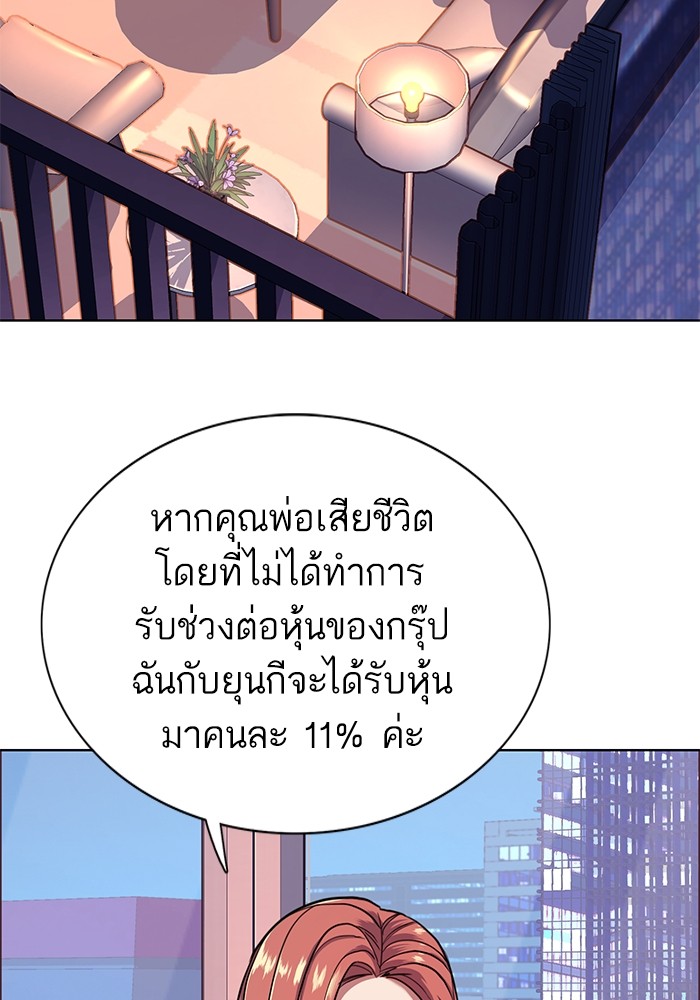 The Chaebeol’s Youngest Son (Reborn Rich) ตอนที่ 71 — หน้า 31 จาก 121