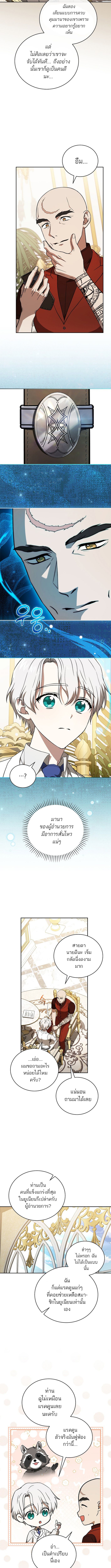Concept Grasping Magic Genius ตอนที่ 9 — หน้า 12 จาก 15