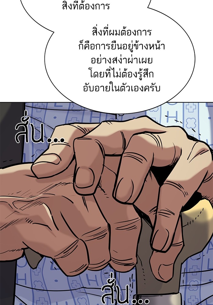The Chaebeol’s Youngest Son (Reborn Rich) ตอนที่ 74 — หน้า 22 จาก 130