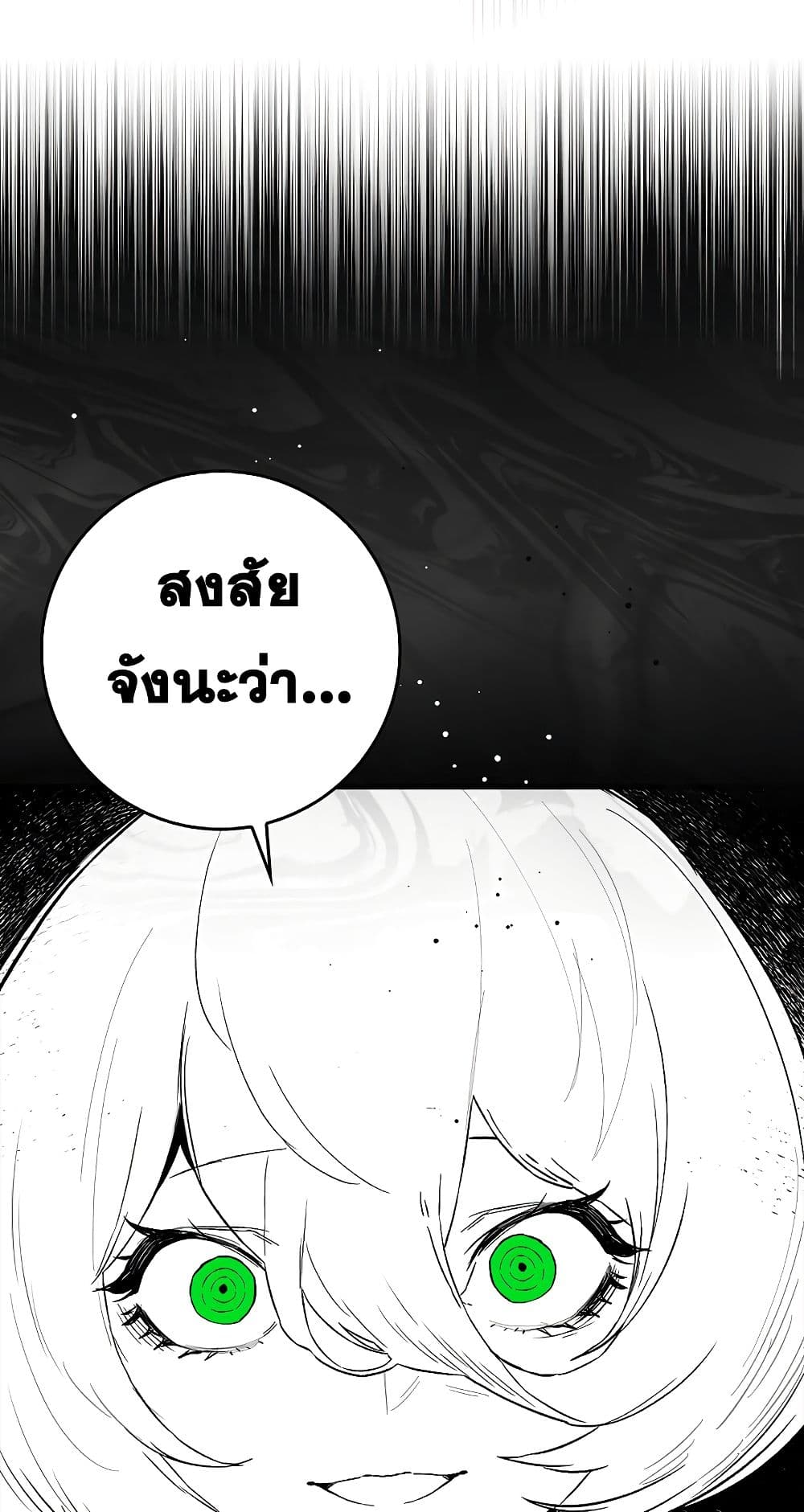 Hunter Academy’s Strongest Battle God เทพต่อสู้แห่งสถาบันฮันเตอร์ ตอนที่ 31 — หน้า 13 จาก 60