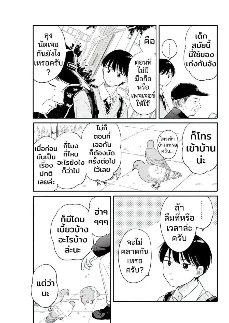 Dolls Nest: ORPHANS ตอนที่ 3 — หน้า 12 จาก 15