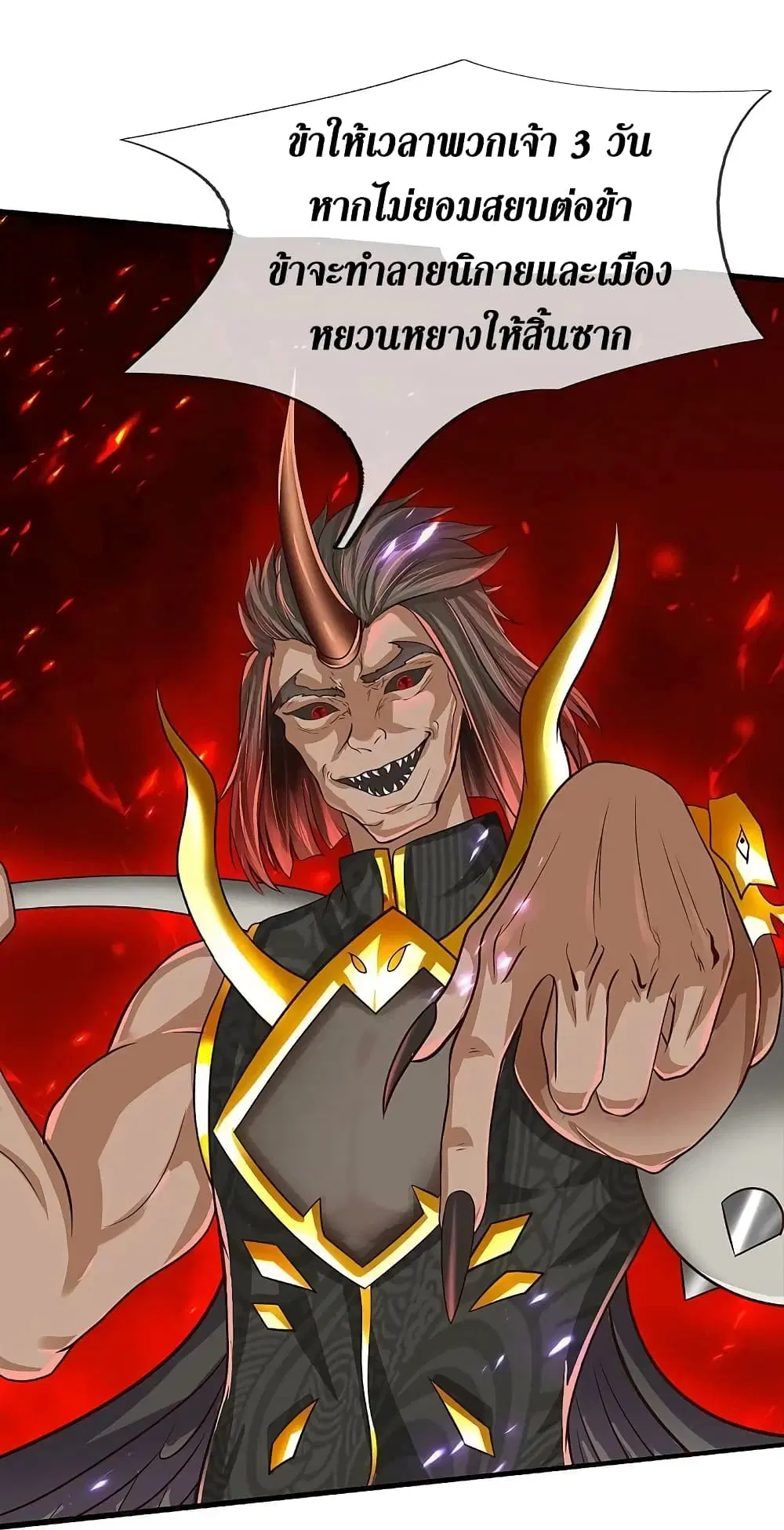 Sky Sword God ตอนที่ 613.2 — หน้า 18 จาก 21