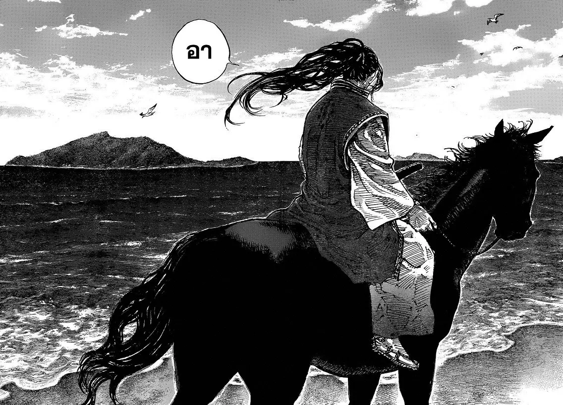 Vagabond ตอนที่ 324 — หน้า 25 จาก 29