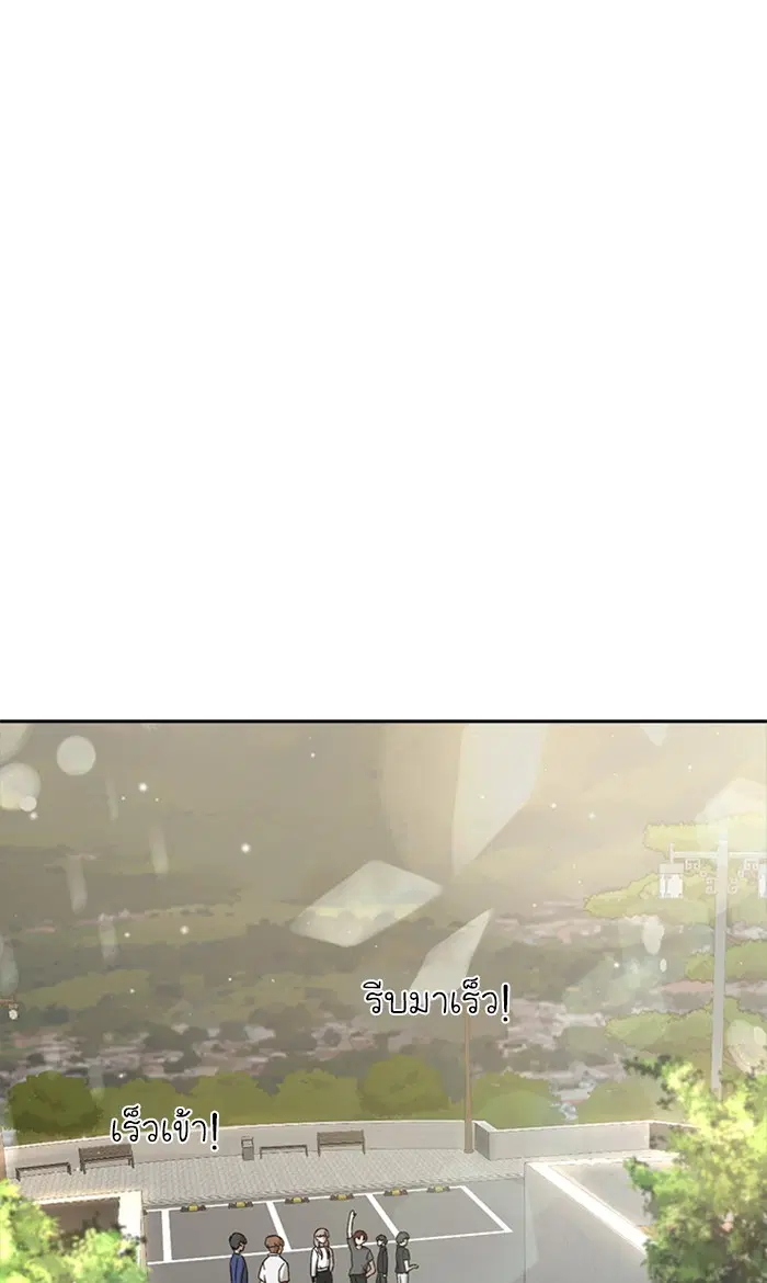 Random Chat ตอนที่ 249 — หน้า 20 จาก 93