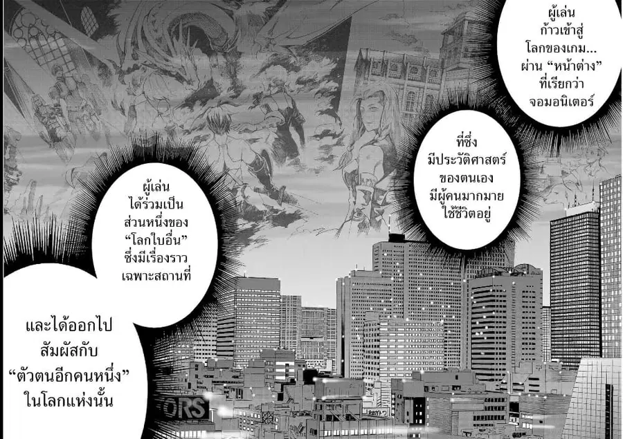 Shinsetsu Game Creator-den ตอนที่ 2 — หน้า 27 จาก 31