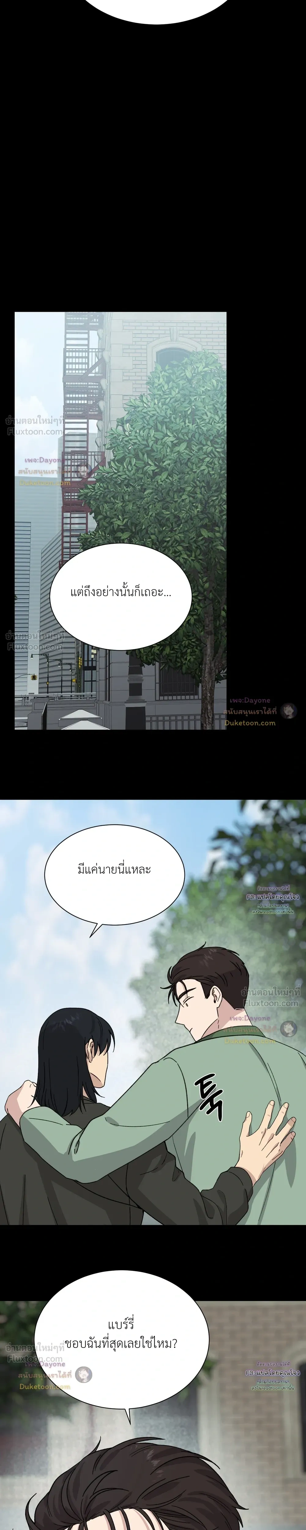 A Terrible Mistake – ความผิดพลาดอันเลวร้าย ตอนที่ 3 — หน้า 19 จาก 26