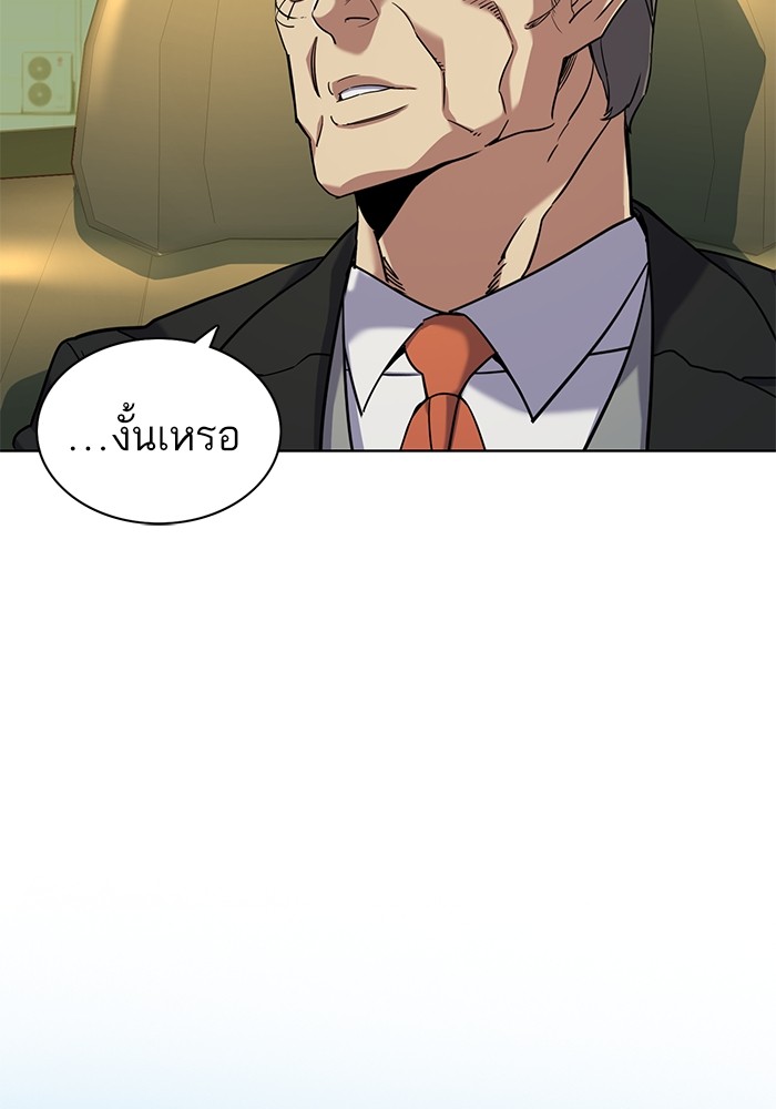 The Chaebeol’s Youngest Son (Reborn Rich) ตอนที่ 65 — หน้า 16 จาก 148