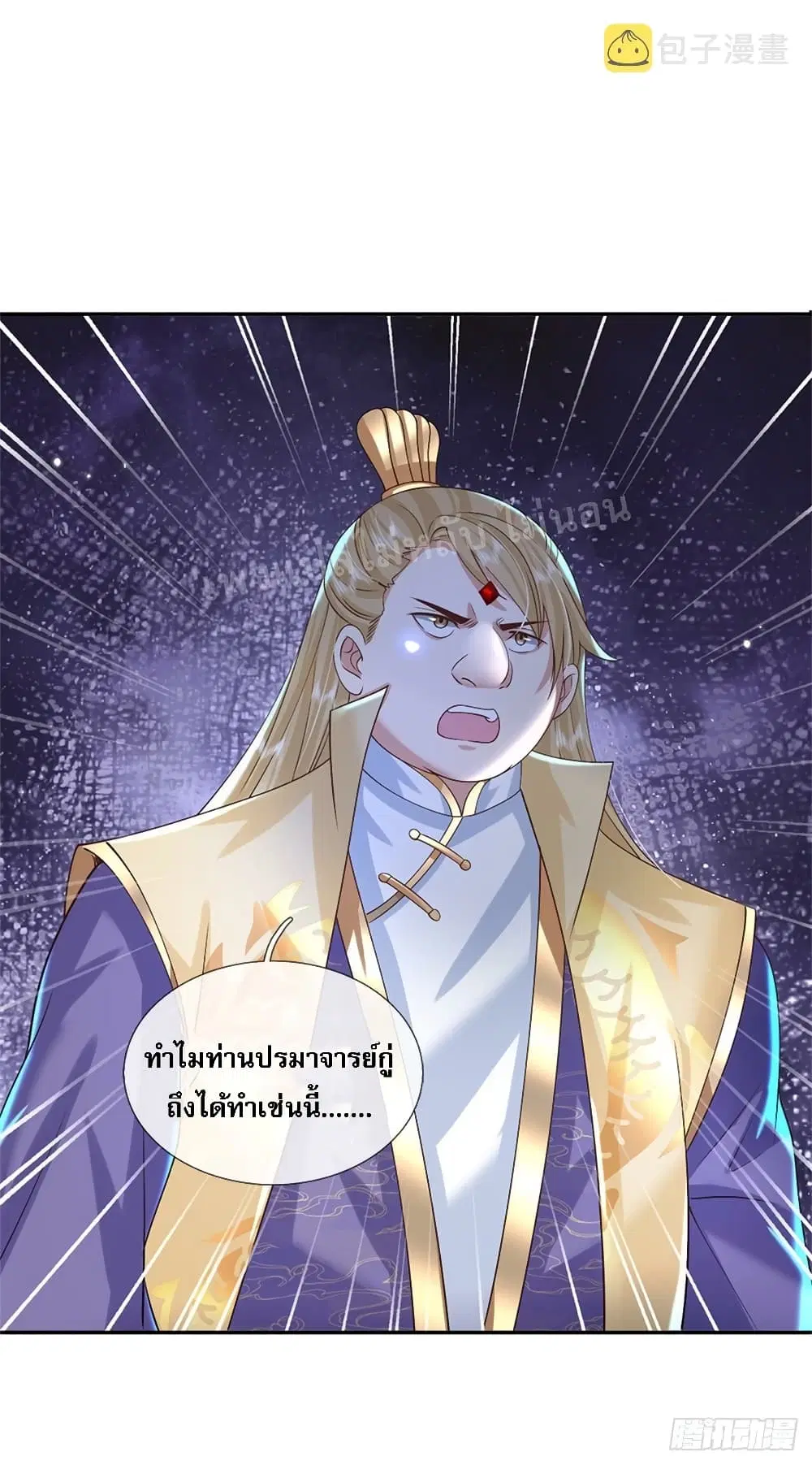 Royal God of War, Rising Dragon ตอนที่ 162 — หน้า 12 จาก 29