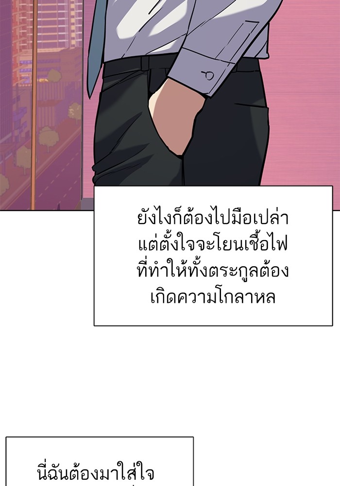 The Chaebeol’s Youngest Son (Reborn Rich) ตอนที่ 67 — หน้า 51 จาก 131