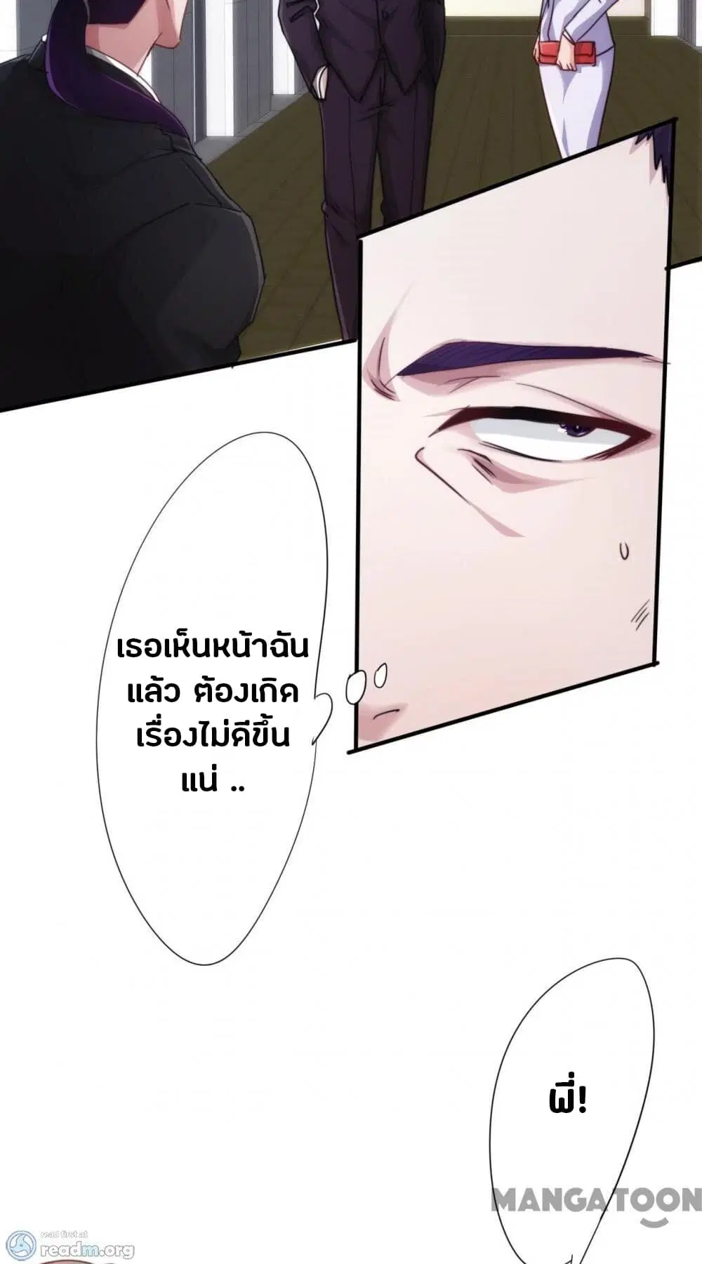 Strongest Worker ตอนที่ 215 — หน้า 13 จาก 19