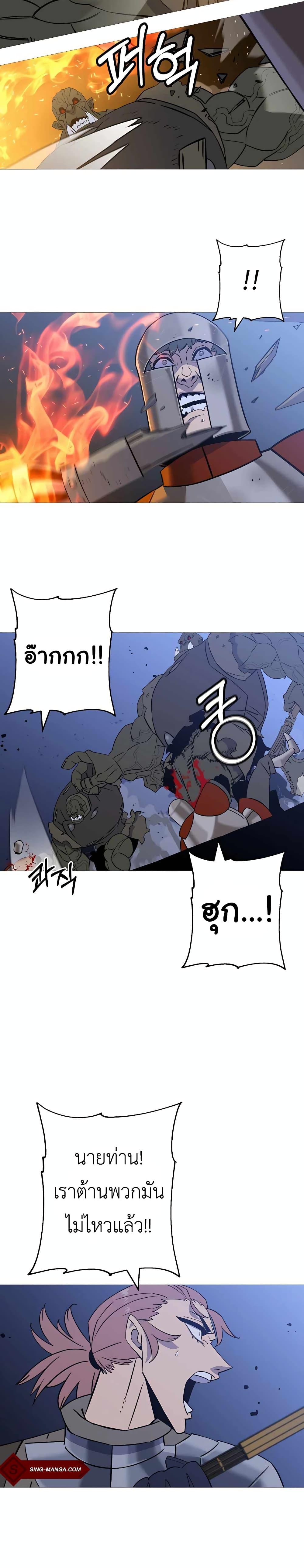 The Story of a Low-Rank จากเบี้ยสู่ราชัน ตอนที่ 108 — หน้า 19 จาก 30
