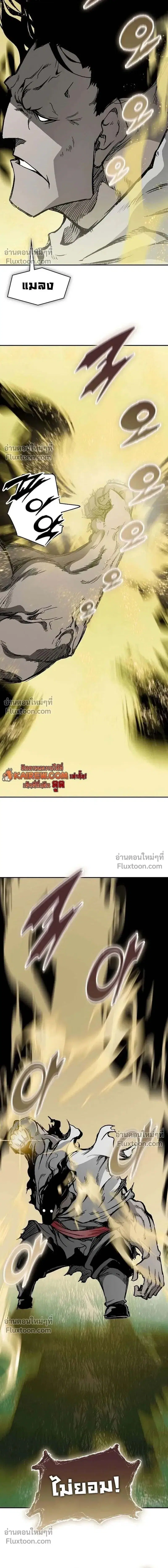 Memoir of the God of War ตอนที่ 224 — หน้า 17 จาก 24