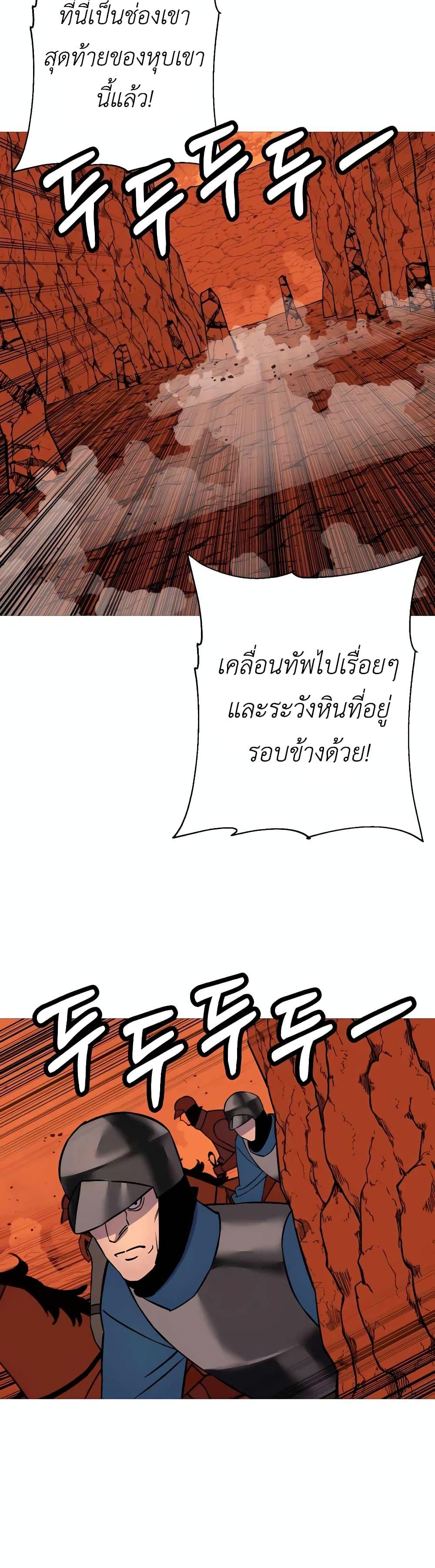 The Story of a Low-Rank จากเบี้ยสู่ราชัน ตอนที่ 117 — หน้า 7 จาก 40