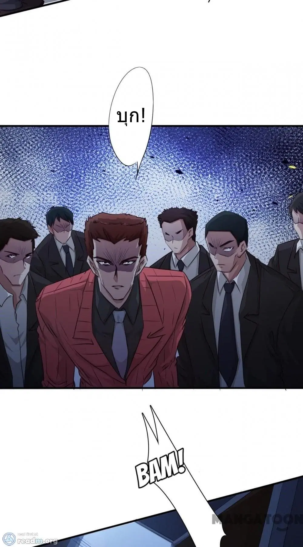 Strongest Worker ตอนที่ 228 — หน้า 8 จาก 14