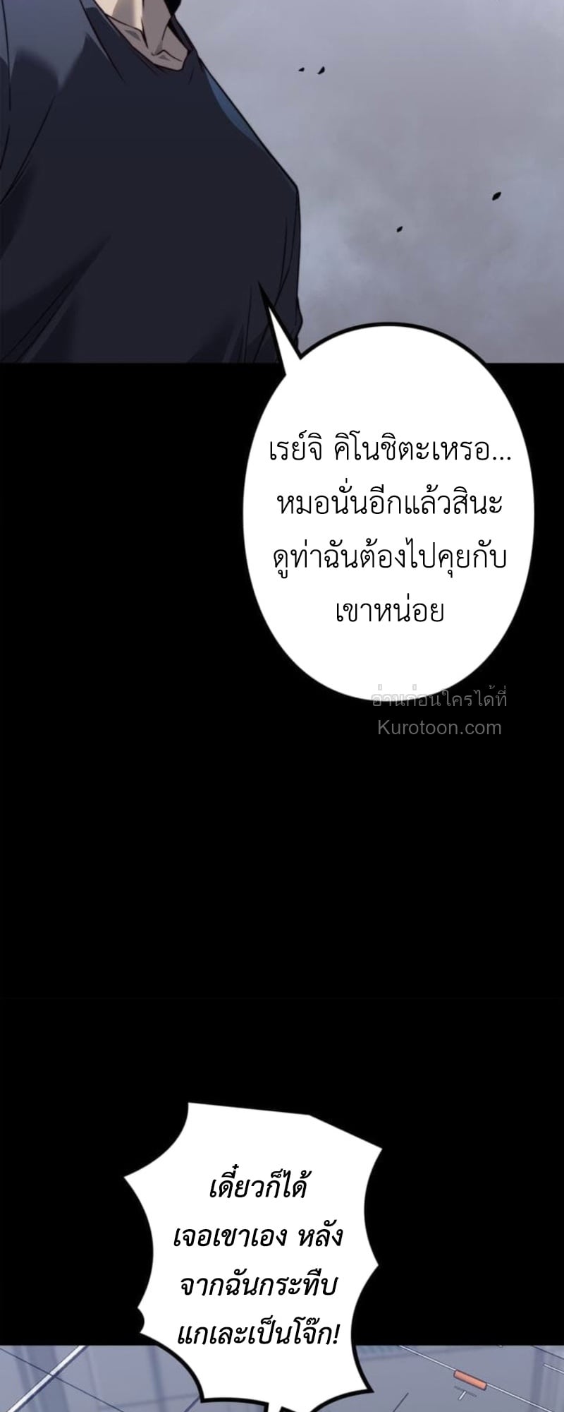 Absolute Domination at Level 0 Using My Analysis Skill เลเวล 0 ที่แกร่งที่สุด – ไร้พ่ายด้วยสกิลการวิเคราะห์ ตอนที่ 8 — หน้า 44 จาก 69