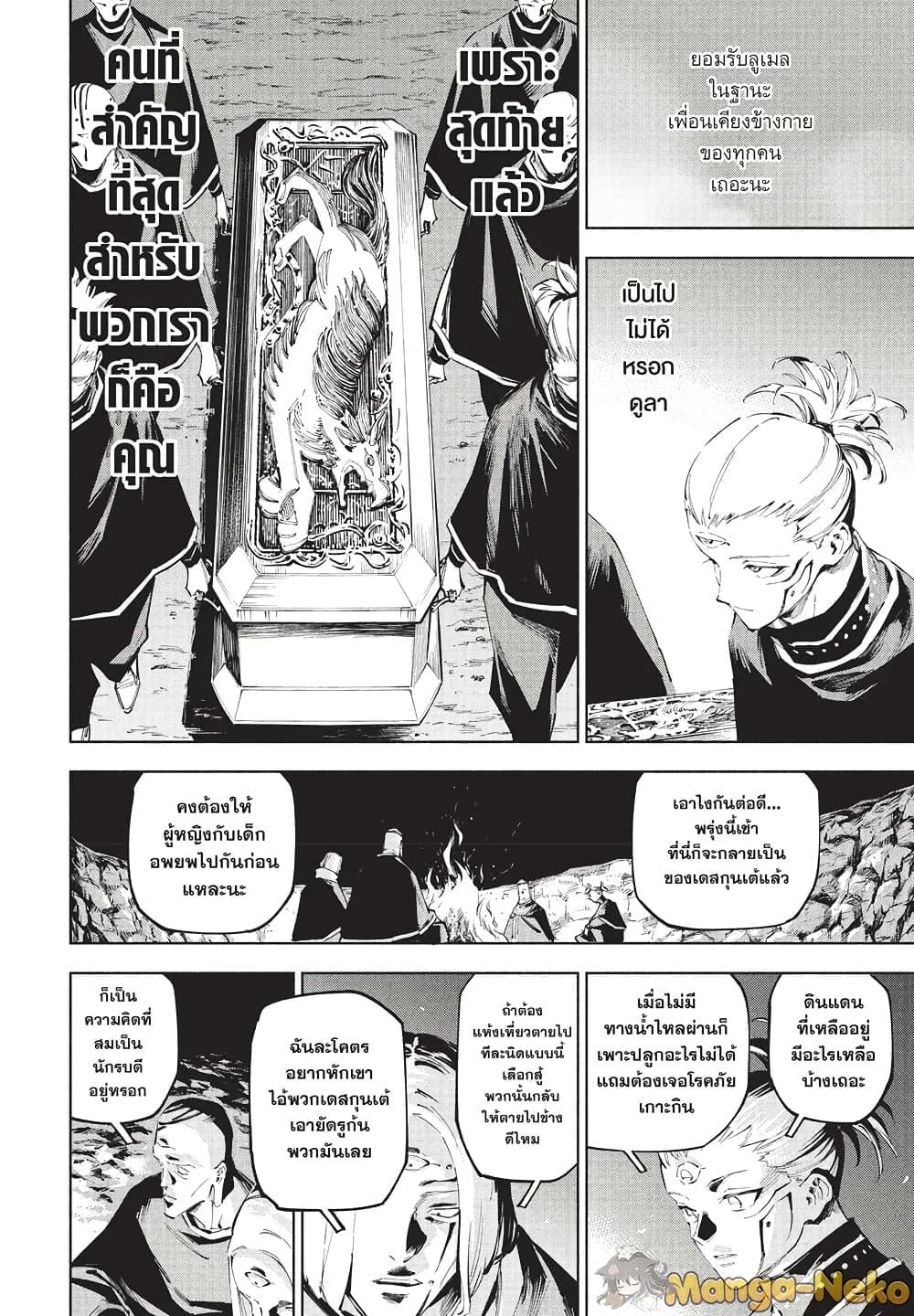 Jujutsu Kaisen Modulo มหาเวทย์ผนึกมาร Modulo ตอนที่ 9 — หน้า 14 จาก 21