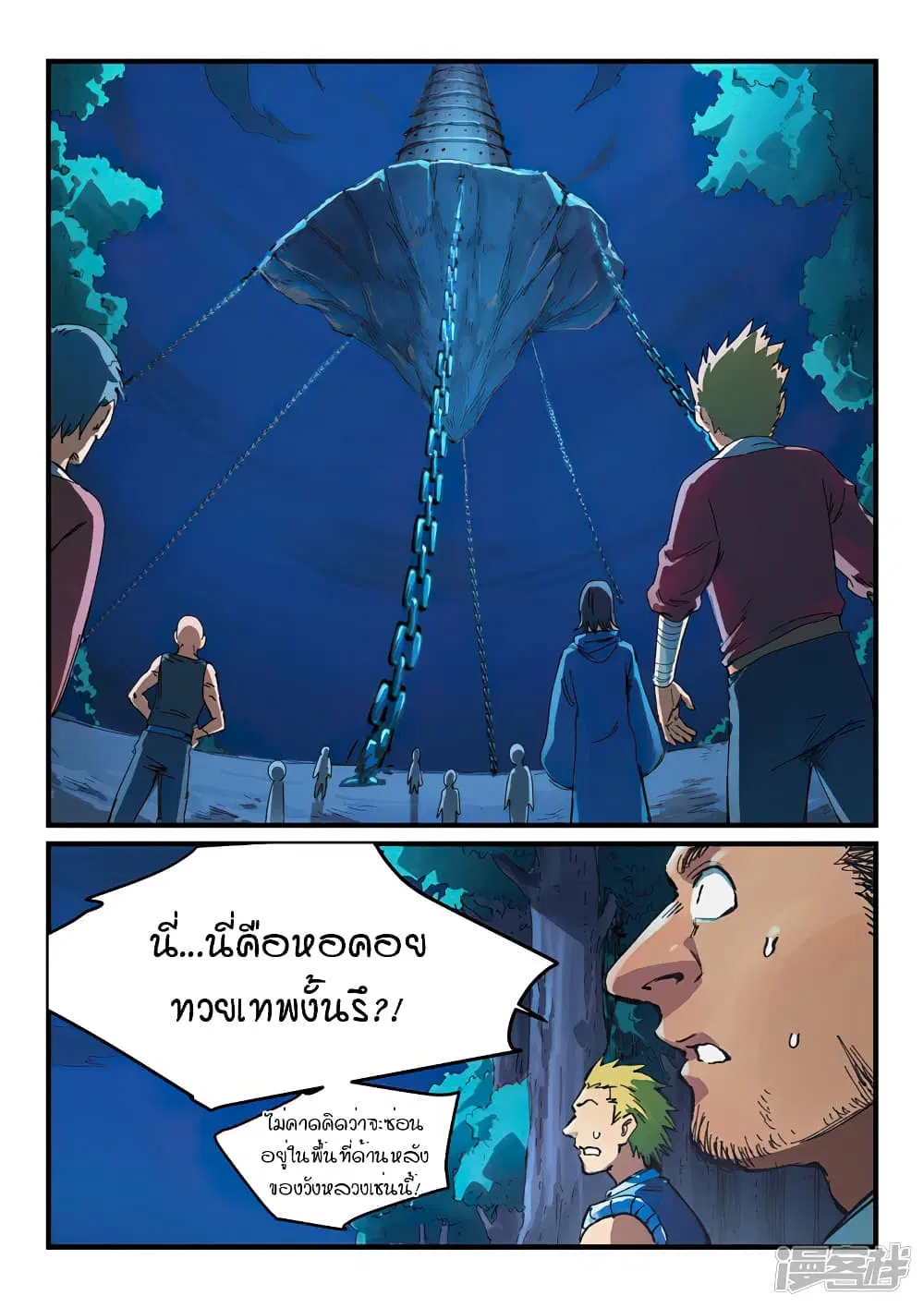 Star Martial God Techniquer ตอนที่ 384 — หน้า 4 จาก 10