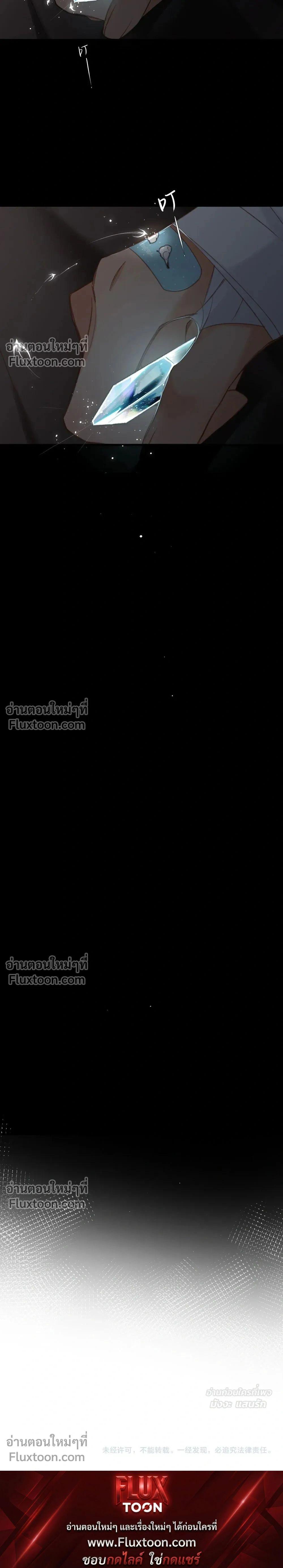 Loving You Wholeheartedly, My Wolf – รักหมดใจให้นายหมาป่า ตอนที่ 2 — หน้า 18 จาก 18