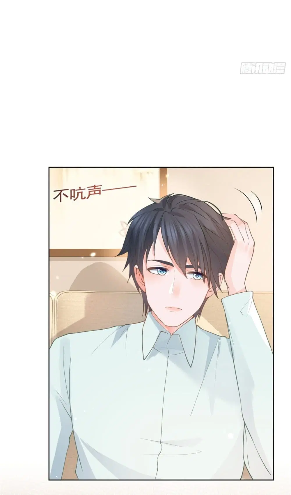 The Lovely Wife And Strange Marriage ตอนที่ 389 — หน้า 29 จาก 42