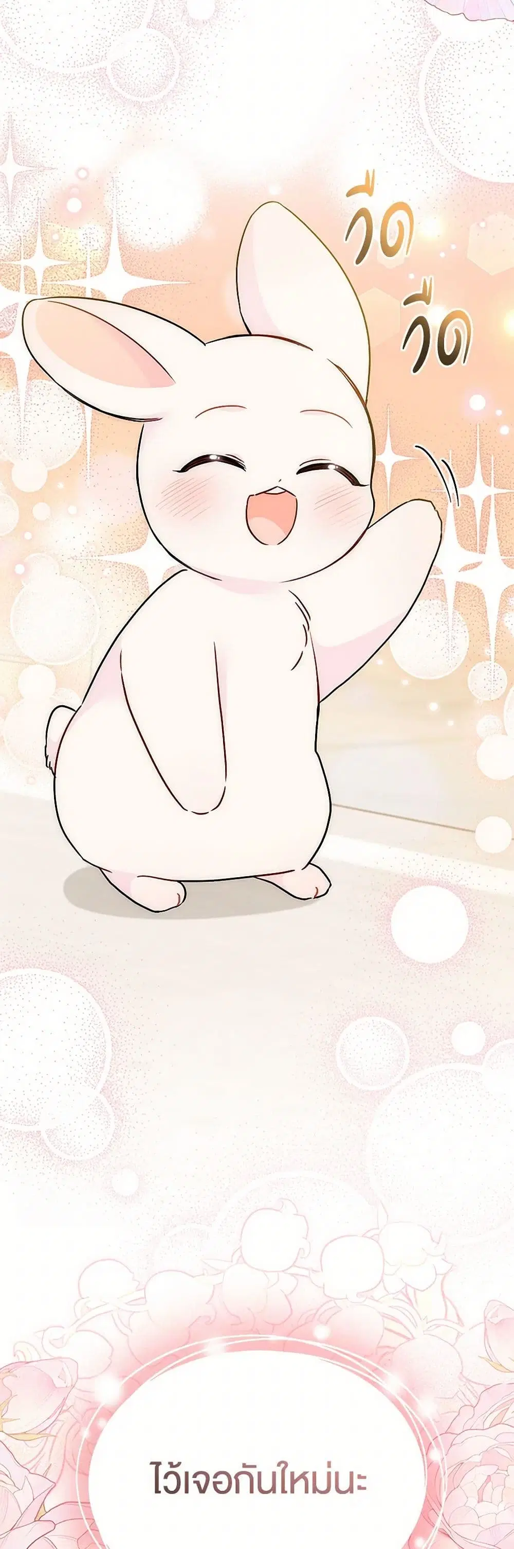 The Symbiotic Relationship Between a Panther and a Rabbit ตอนที่ 168 — หน้า 37 จาก 38