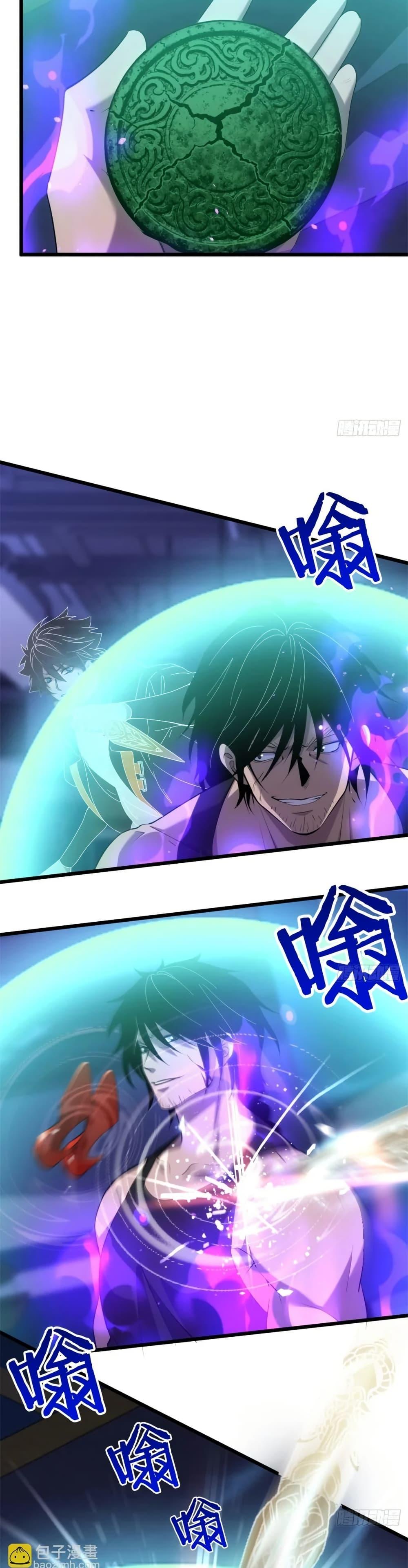 Spirit Realm Wanderer ผู้ท่องแดนวิญญาณ ตอนที่ 34 — หน้า 3 จาก 20