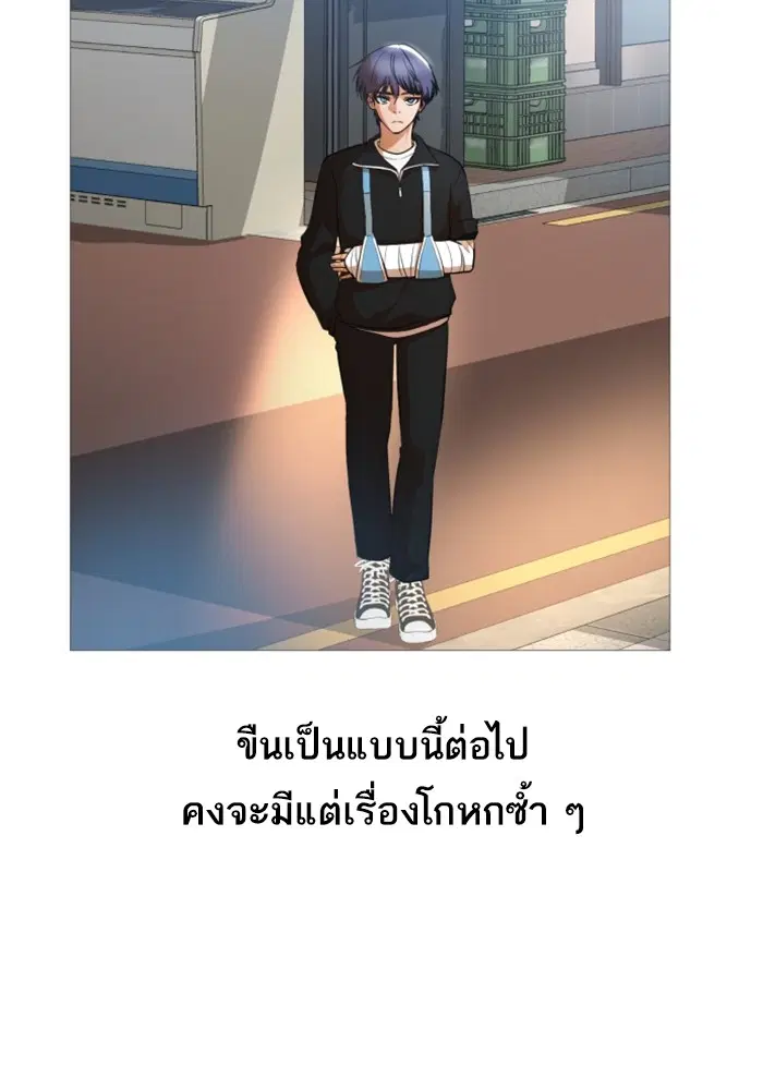 Random Chat ตอนที่ 285 — หน้า 56 จาก 74