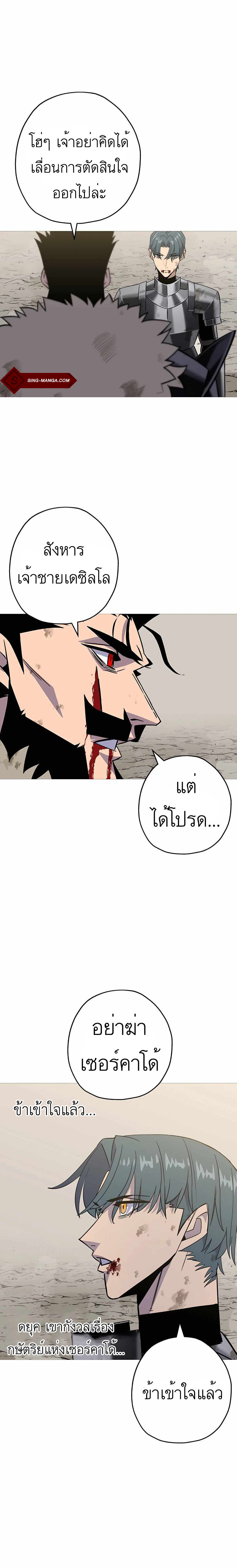 The Story of a Low-Rank จากเบี้ยสู่ราชัน ตอนที่ 94 — หน้า 14 จาก 21