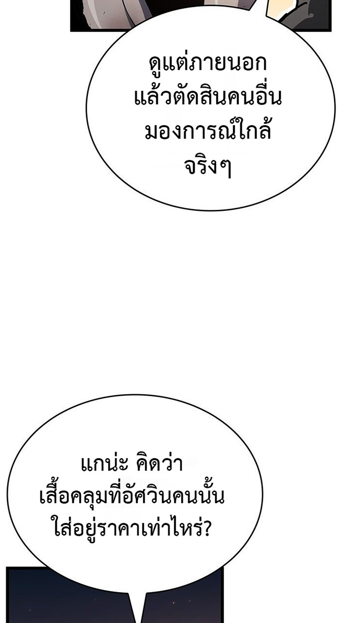 Crimson Reset ชีวิตครั้งที่สองของราชันรัตติกาล หลังจากหลบหนีมาครึ่งปี แวมไพร์ยูจีนก็ถูกสังหารในที่สุด ตอนที่ 6 — หน้า 26 จาก 111