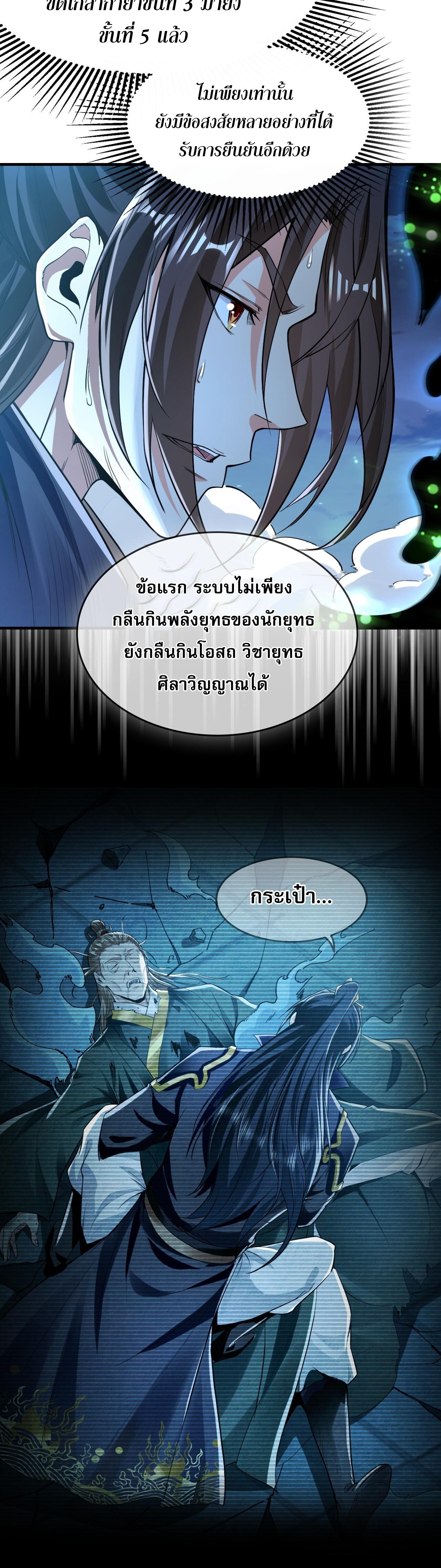 Million Times Attack Speed บ่มเพาะด้วยความเร็วหนึ่งล้านเท่า ตอนที่ 2 — หน้า 10 จาก 41