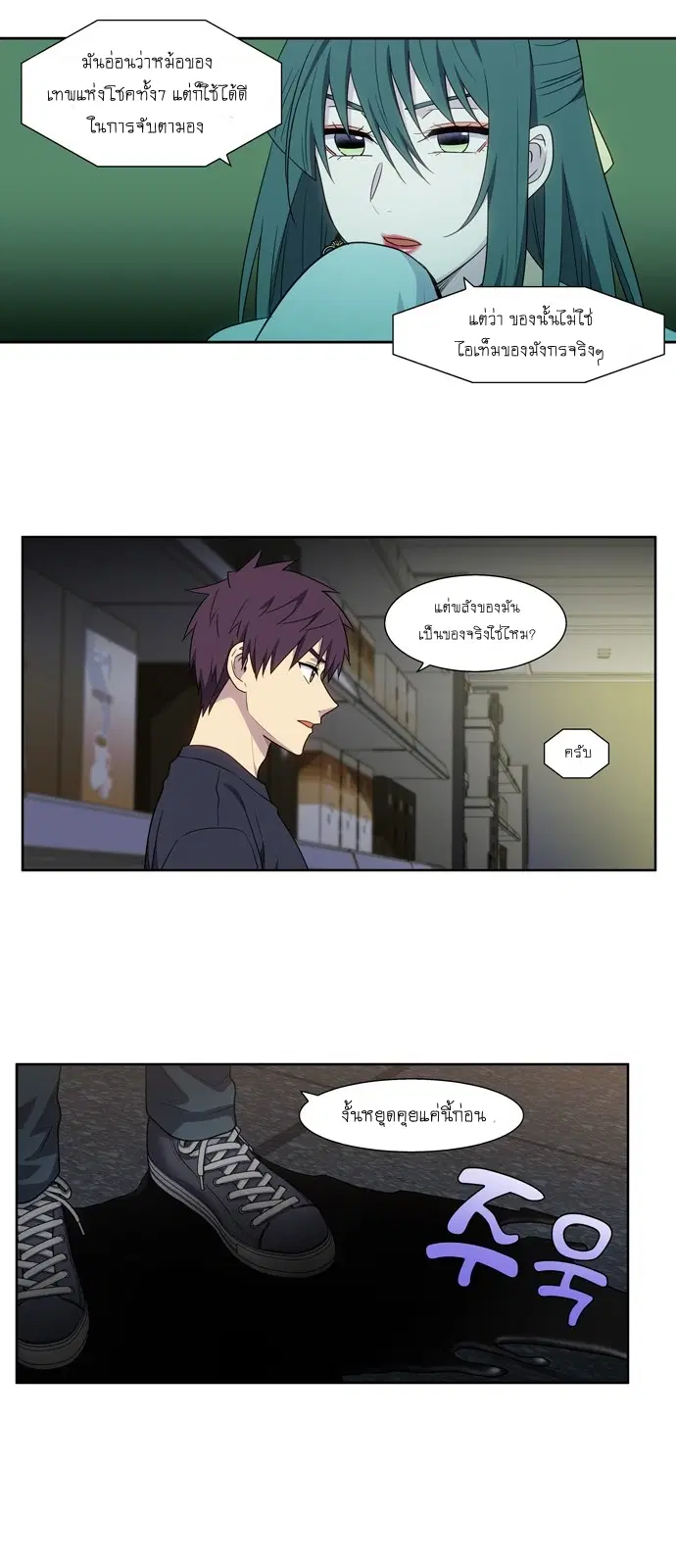 The Gamer ตอนที่ 423 — หน้า 9 จาก 20