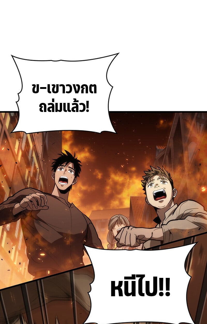Crimson Reset ชีวิตครั้งที่สองของราชันรัตติกาล หลังจากหลบหนีมาครึ่งปี แวมไพร์ยูจีนก็ถูกสังหารในที่สุด ตอนที่ 22 — หน้า 60 จาก 116