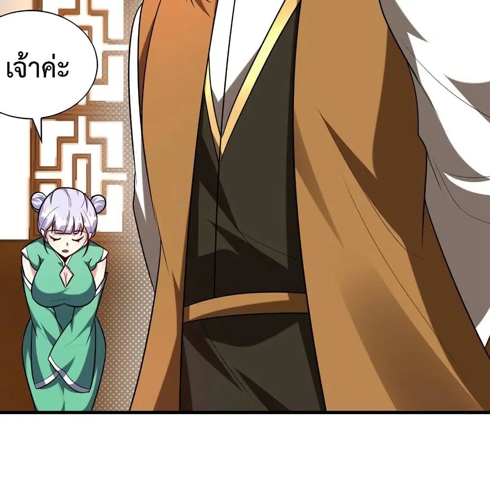 Rise of The Demon King ตอนที่ 270 — หน้า 34 จาก 45
