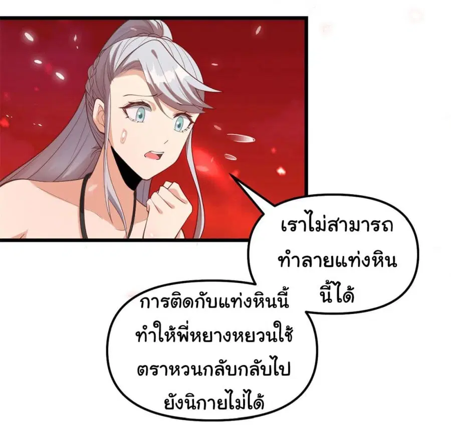 I might be A Fake Fairy ตอนที่ 260 — หน้า 13 จาก 21