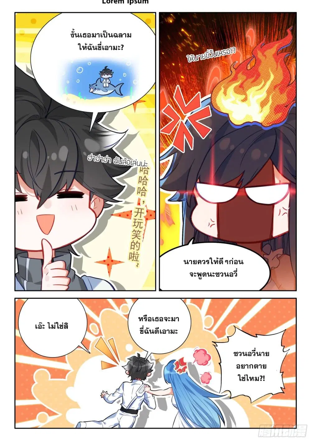 Douluo Dalu IV: Zhongji Douluo ตอนที่ 431 — หน้า 18 จาก 19