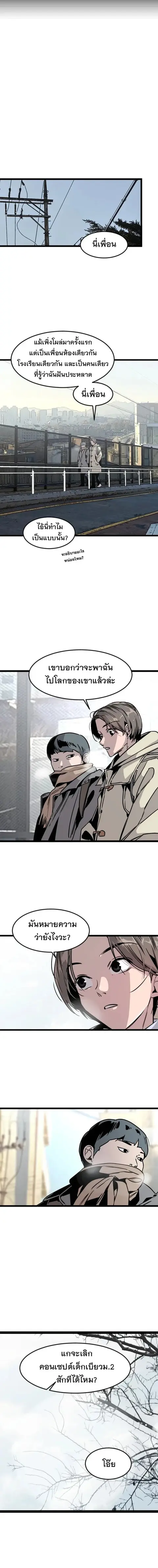 The Nine Cloud Dream: Zero ตอนที่ 1 — หน้า 12 จาก 28