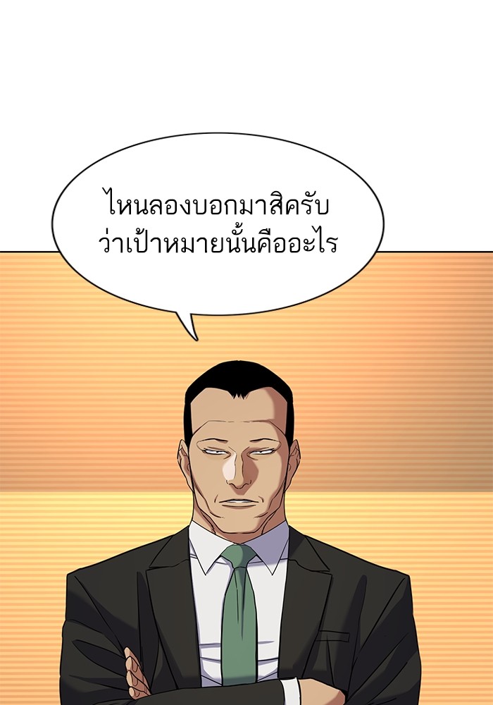 The Chaebeol’s Youngest Son (Reborn Rich) ตอนที่ 62 — หน้า 16 จาก 134