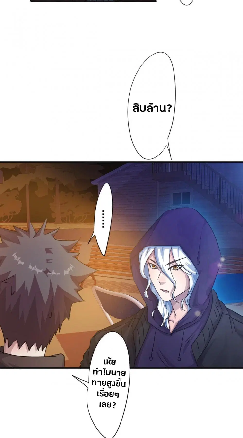 Strongest Worker ตอนที่ 218 — หน้า 11 จาก 22