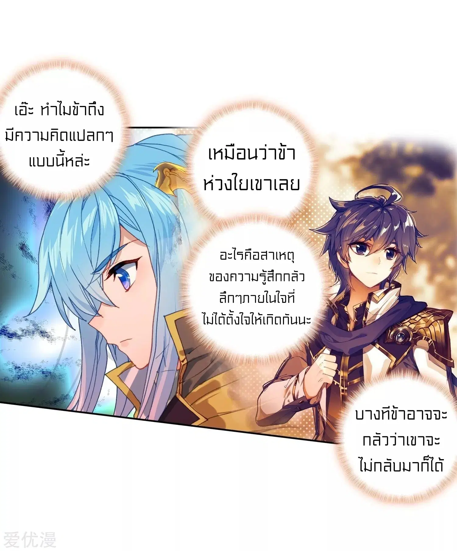 Douluo Dalu II: Jueshi Tangmen ตอนที่ 228 — หน้า 34 จาก 51