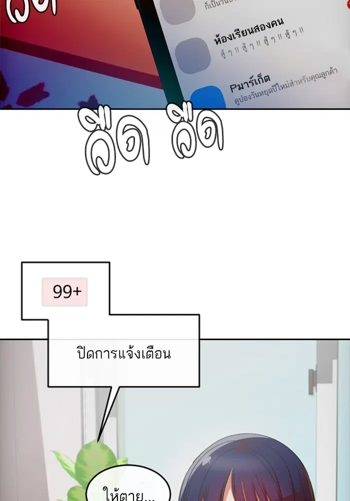 Random Chat ตอนที่ 293 — หน้า 9 จาก 131