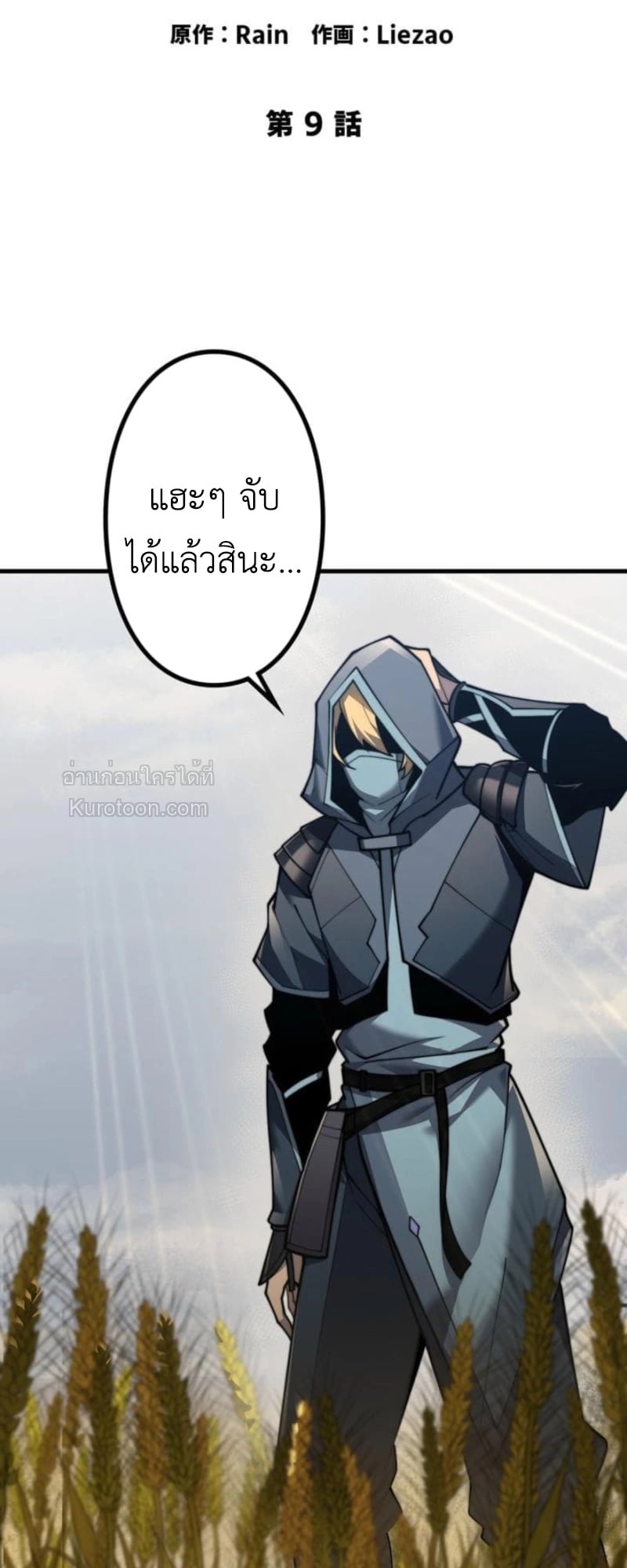 Absolute Domination at Level 0 Using My Analysis Skill เลเวล 0 ที่แกร่งที่สุด – ไร้พ่ายด้วยสกิลการวิเคราะห์ ตอนที่ 9 — หน้า 2 จาก 81