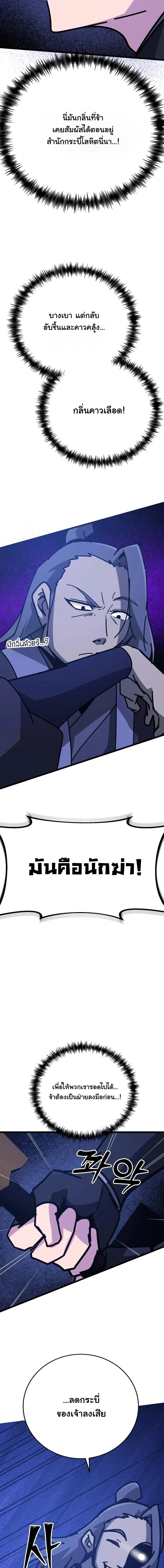 Initializing the Sect System ปฐมบทแห่งระบบสำนัก ตอนที่ 43 — หน้า 23 จาก 26