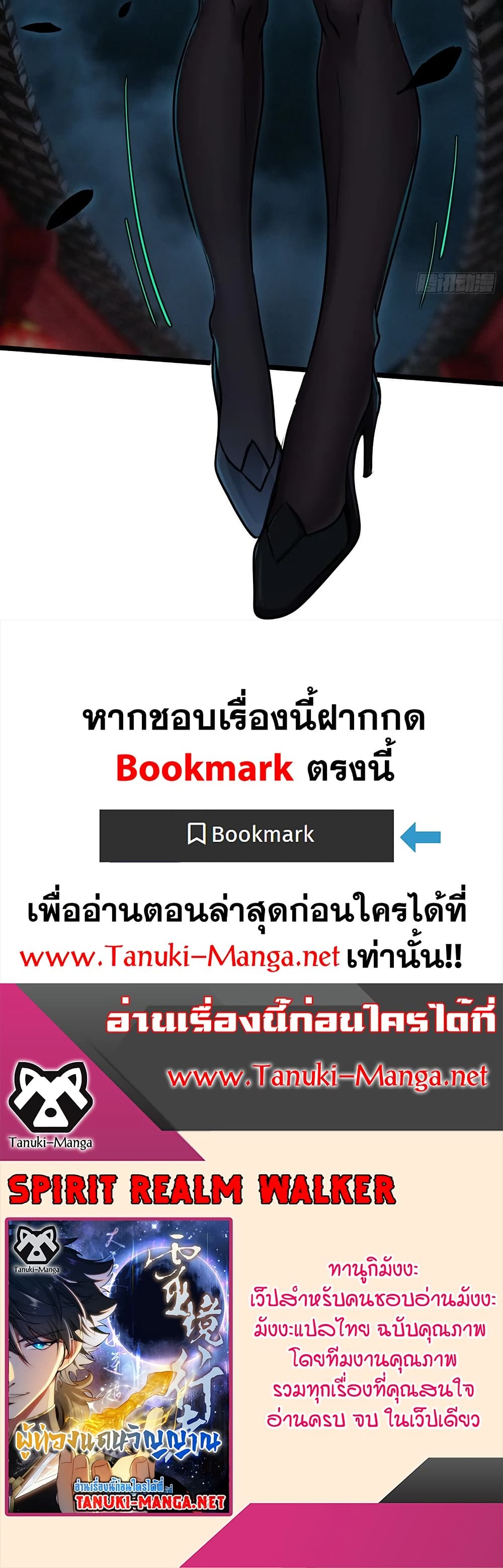 Spirit Realm Wanderer ผู้ท่องแดนวิญญาณ ตอนที่ 60 — หน้า 20 จาก 20