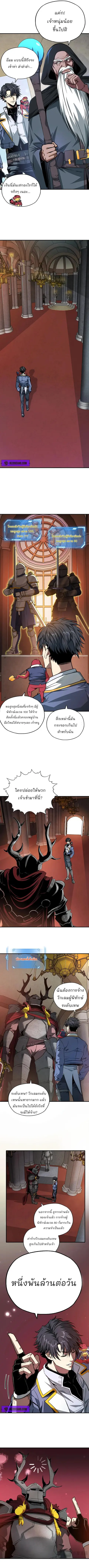 Starting As The God Of Wealth Taming Billions Of Divine Pets! ตอนที่ 2 — หน้า 5 จาก 9