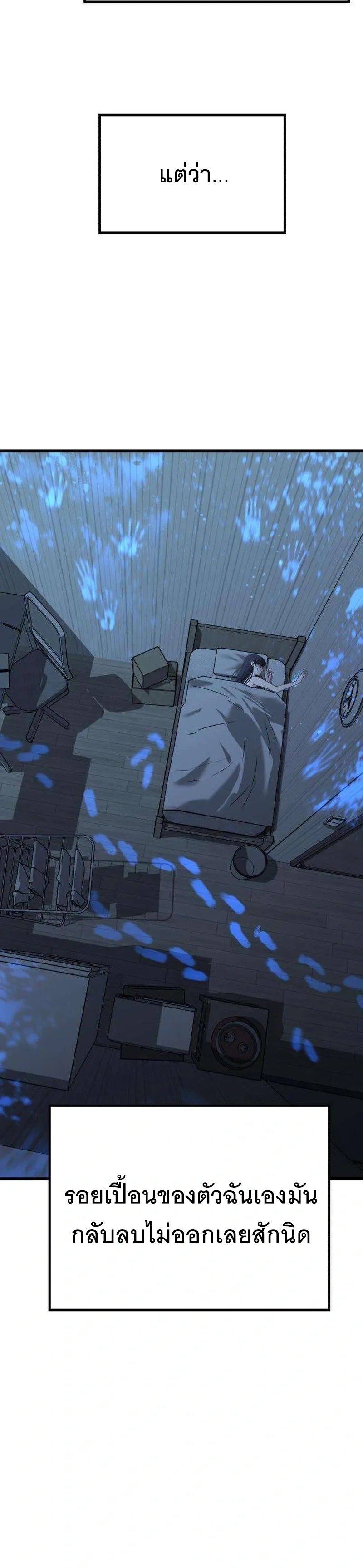 The Indifferent Housemaid’s Love – รักของยัยแม่บ้านเฉยชา ตอนที่ 2 — หน้า 27 จาก 45