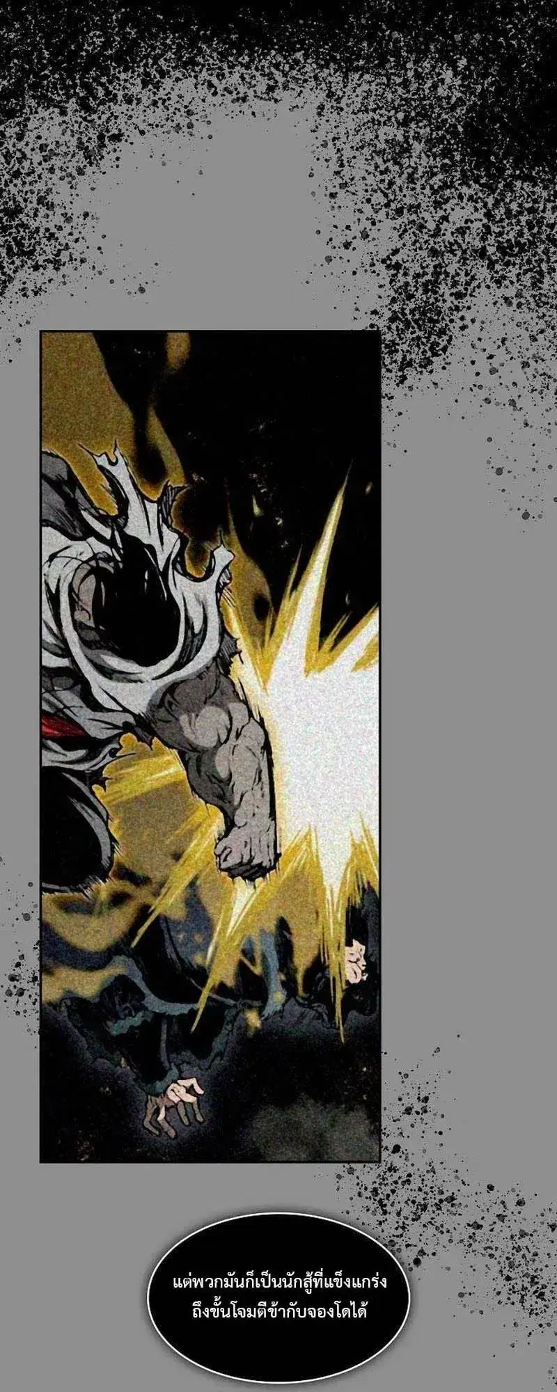 Memoir of the God of War ตอนที่ 250 — หน้า 48 จาก 52