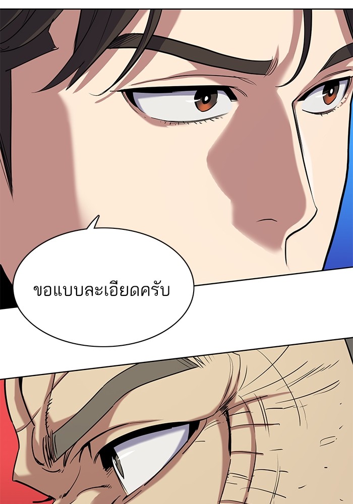 The Chaebeol’s Youngest Son (Reborn Rich) ตอนที่ 66 — หน้า 69 จาก 120