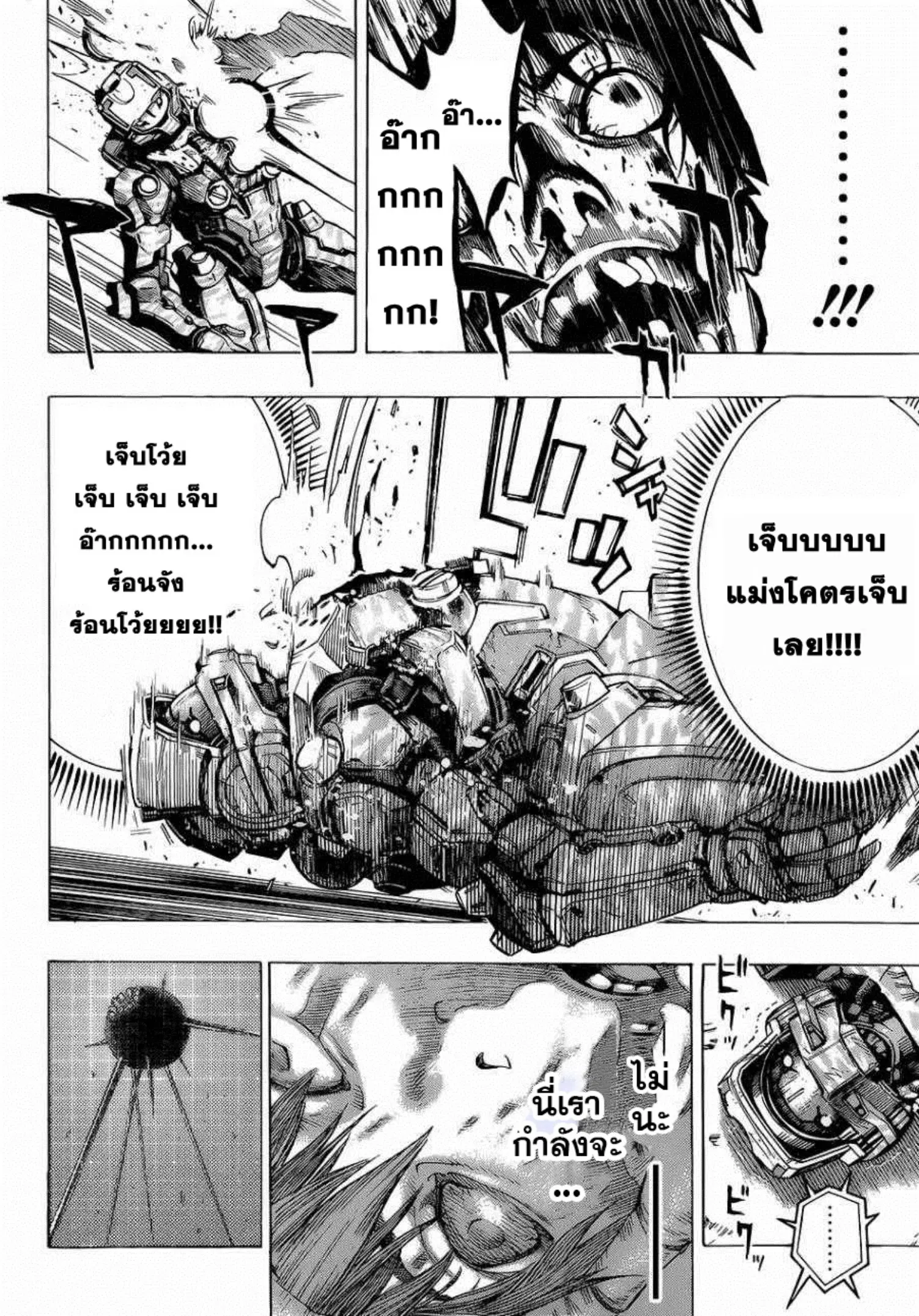 All You Need Is Kill ตอนที่ 1 — หน้า 37 จาก 67