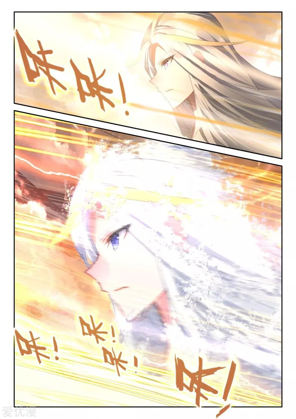 Shen Yin Wang Zuo ตอนที่ 187 — หน้า 19 จาก 26