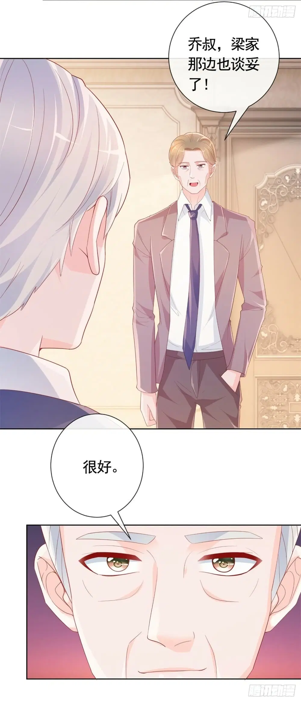 The Lovely Wife And Strange Marriage ตอนที่ 369 — หน้า 9 จาก 37