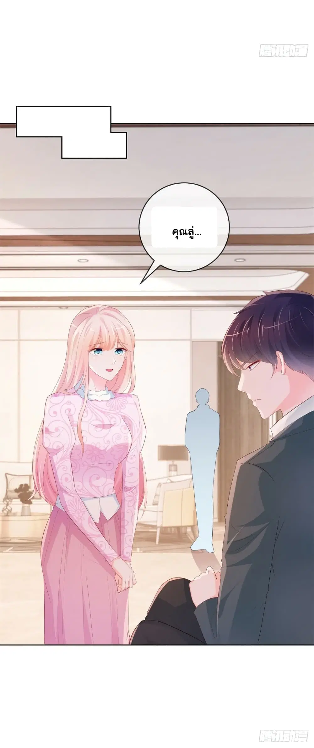 The Lovely Wife And Strange Marriage ตอนที่ 367 — หน้า 24 จาก 34